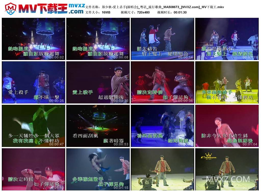 郑少秋-爱上杀手(演唱会)_粤语_流行歌曲_MA508673